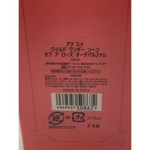 ANNA SUI (アナスイ) オードパルファム ワイルド ワンダー ソーン オブ ア ローズ 50ml