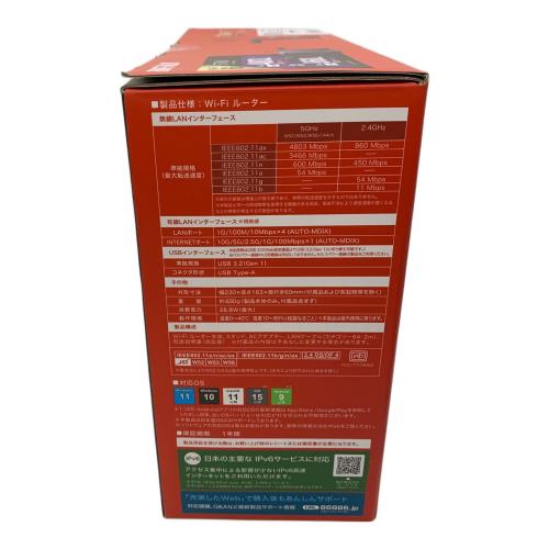 BUFFALO (バッファロー) WiFiルーター WXR-5700AX7P