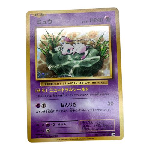 ポケモンカード ミュウ 051/087