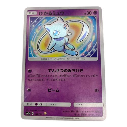ポケモンカード ひかるミュウ 041/072