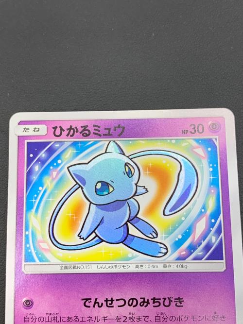 ポケモンカード ひかるミュウ 041/072