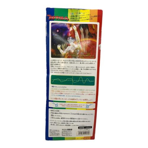 タカラ レトロホビー ネオ変身サイボーグ1号