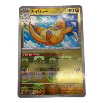 カイリュー ポケモンカード 149/165 R マスターボールミラー