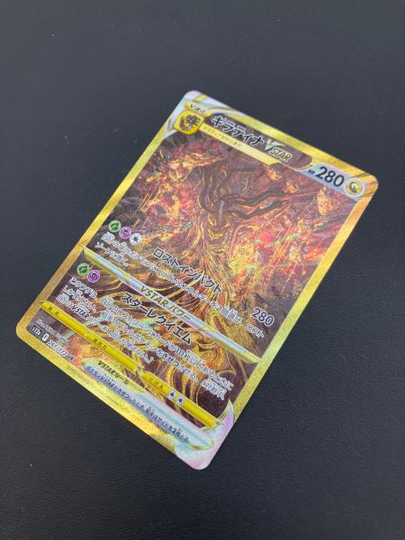 ギラティナVSTAR ポケモンカード 261/172 UR｜トレファクONLINE