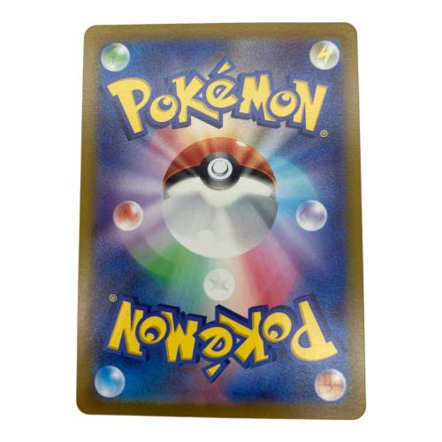 リザードンVSTAR ポケモンカード 212/172 SAR