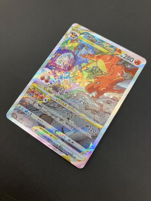 リザードンVSTAR ポケモンカード 212/172 SAR