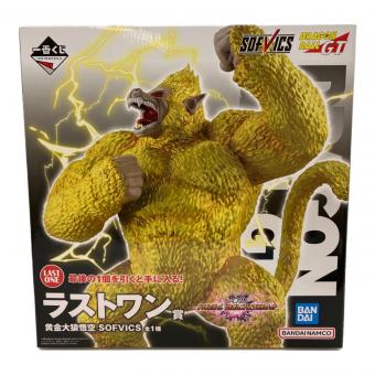 ドラゴンボール ラストワン賞 フィギュア SOFVICS 黄金大猿悟空