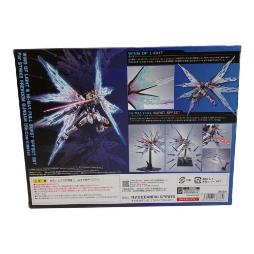 BANDAI (バンダイ) METAL ROBOT魂 ストライクフリーダムガンダム〔Re:Coordinate〕専用 光の翼＆ハイマットフルバーストエフェクトセット プラモデル