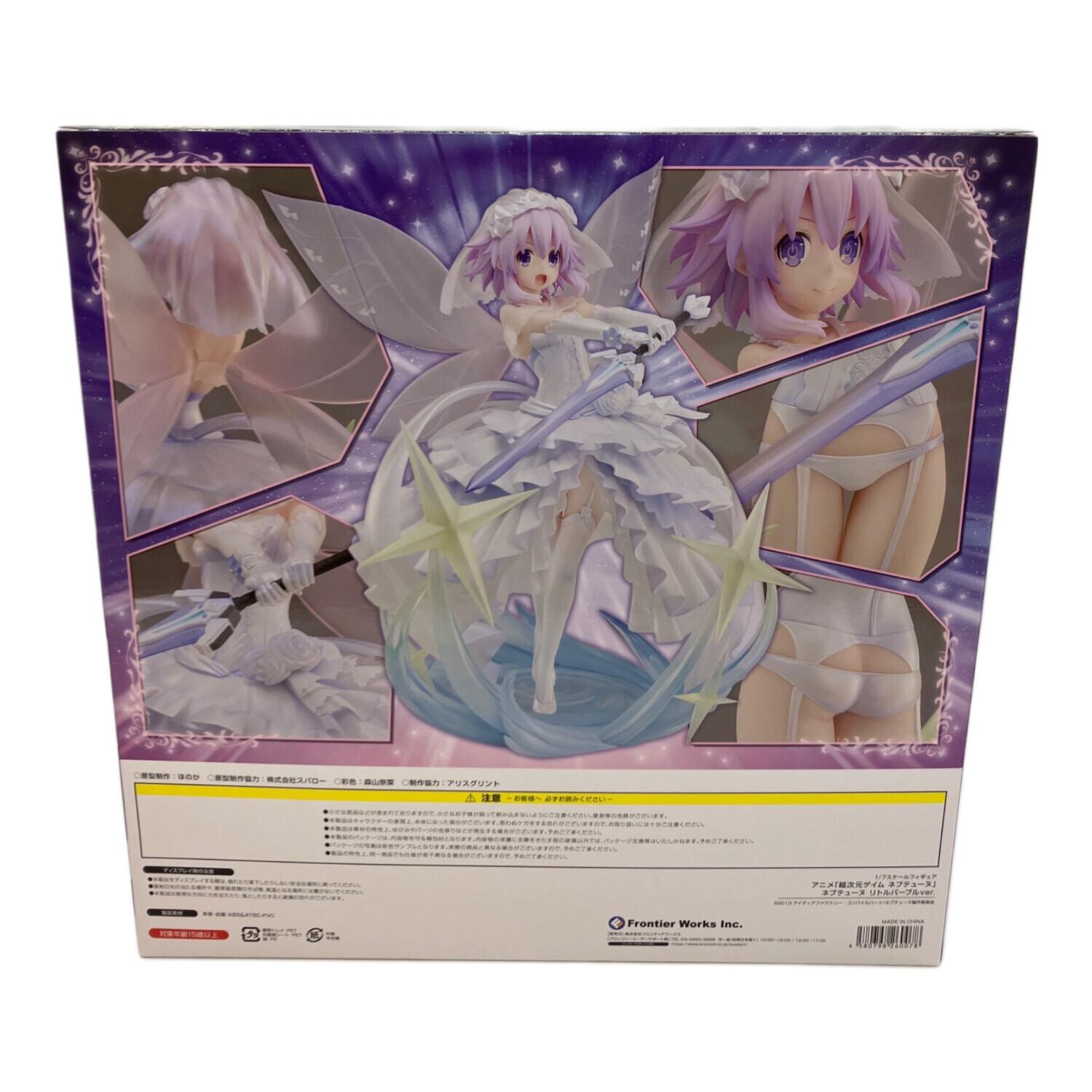 株式会社フロンティアワークス 「ネプテューヌ」 リトルパープルver. 1
