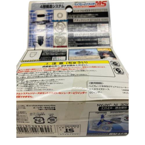 TAKARA TOMY (タカラトミー) A-124 ドライガーMS ベイブレード ベイブレード Gレボリューション