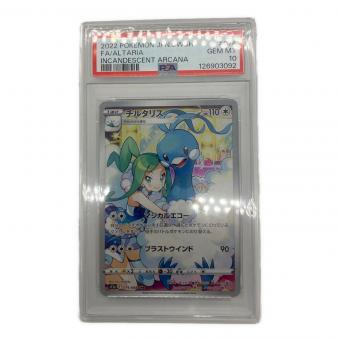 【PSA10】チルタリス ポケモンカード 074/068 CHR