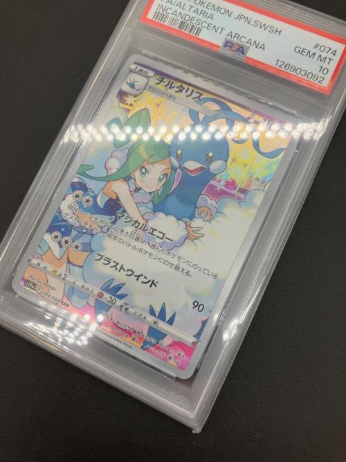 【PSA10】チルタリス ポケモンカード 074/068 CHR
