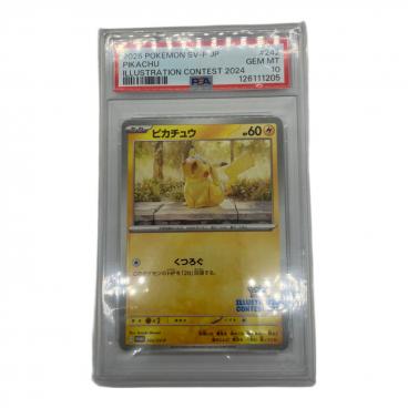 カテゴリ：ポケモンカード｜キーワード：PSA】商品一覧｜中古