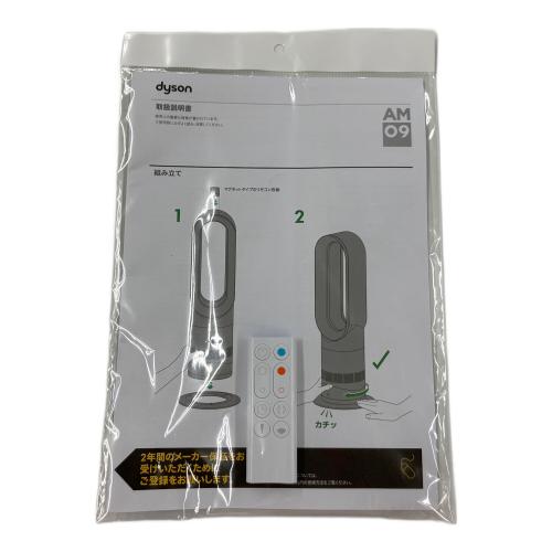 Dyson (ダイソン) タワーファン Hot + Cool AM09 2023年製