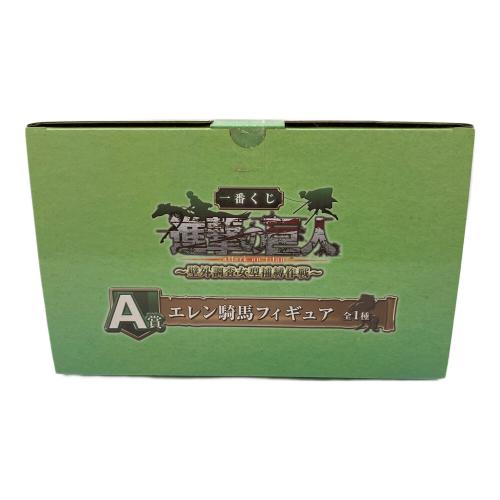 進撃の巨人  一番くじ ～壁外調査女型捕縛作戦～ A賞 エレン騎馬フィギュア