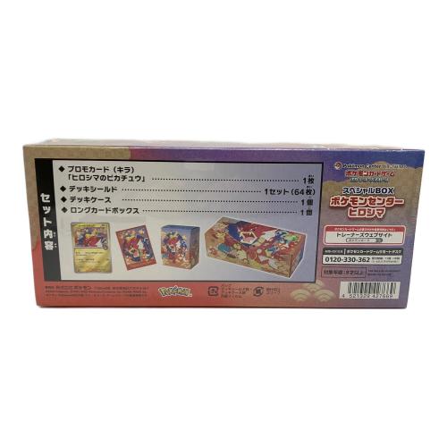 スペシャルBOX ポケモンセンターヒロシマ ポケモンカード