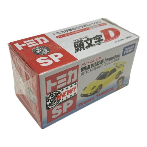 TOMY (トミー) ドリームトミカ SP 頭文字D FD3S RX-7 プロジェクトD仕様 トミカ