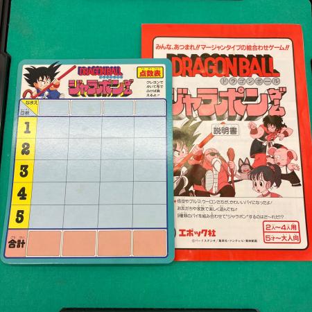 ドラゴンボール ジャラポンゲームデラックス　 昭和レトロ ドラゴンボール ジャラポンゲーム ボードゲーム｜トレファクONLINE