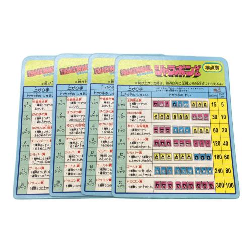 ドラゴンボール ジャラポンゲーム ボードゲーム