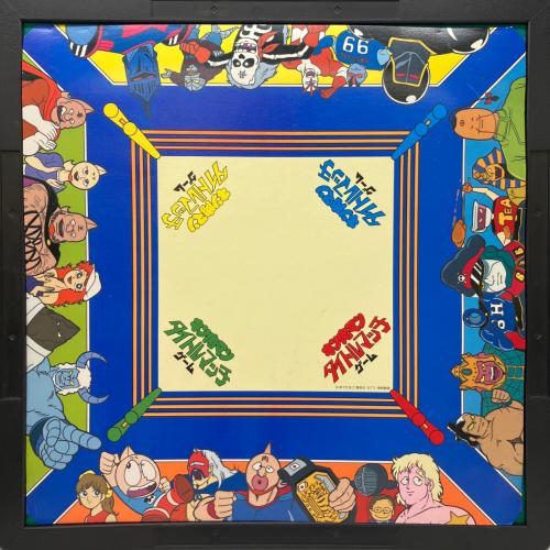 キン肉マン ドンジャラ ボードゲーム