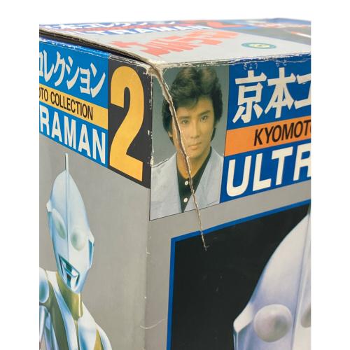 ウルトラマン ウルトラマン2 フィギュア ハガレ有・箱ダメージ有 京本コレクション