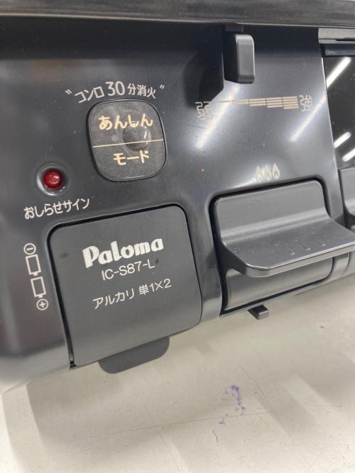 Paloma (パロマ) 都市ガステーブル IC-S87-1L 2020年製 404 PSTGマーク有