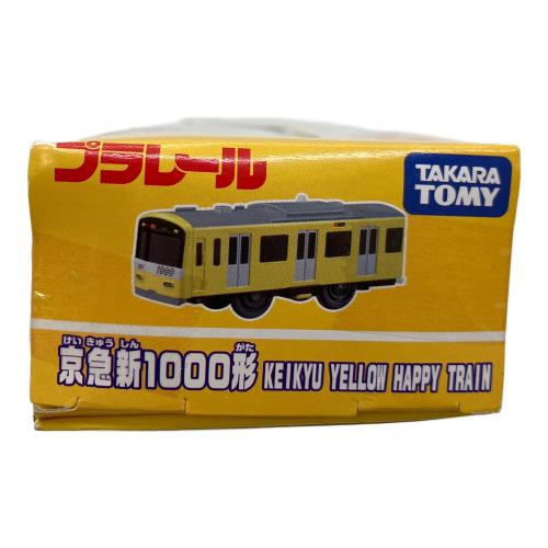 TOMY (トミー) 京急新1000形 KEIKYU YELLOW HAPPY TRAIN プラレール