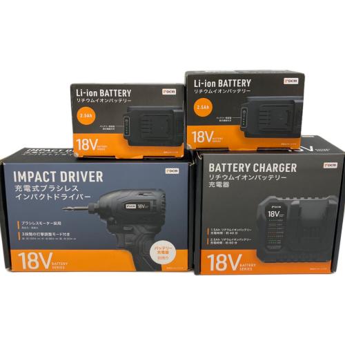 DCM (ディーシーエム) インパクトドライバー 18V 2.5Ah リチウムイオンバッテリーセット BP-1825D セット