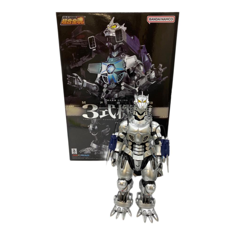 バンダイナムコ 超合金魂 GX-103 MFS-3 3式機龍 『ゴジラ×メカゴジラ