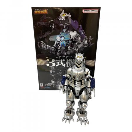 超合金魂 GX-103 MFS-3 3式機龍 「ゴジラ×メカゴジラ」 Amazon.co.jp: TAMASHII NATIONS TAMASHII NATIONS 超合金魂 ゴジラ