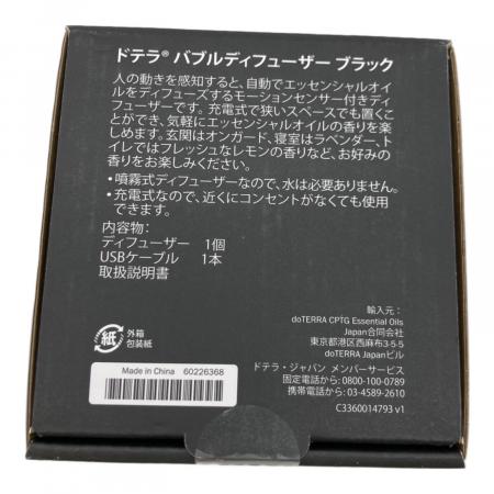 doTERRA (ドテラ) 生活用品 モーションセンサー付ディフューザー