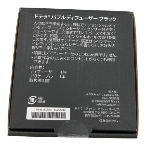 doTERRA (ドテラ) 生活用品 モーションセンサー付ディフューザー