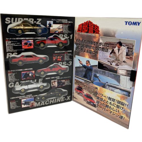 TOMY (トミー) 西部警察 スーパーマシンスペシャル トミカ