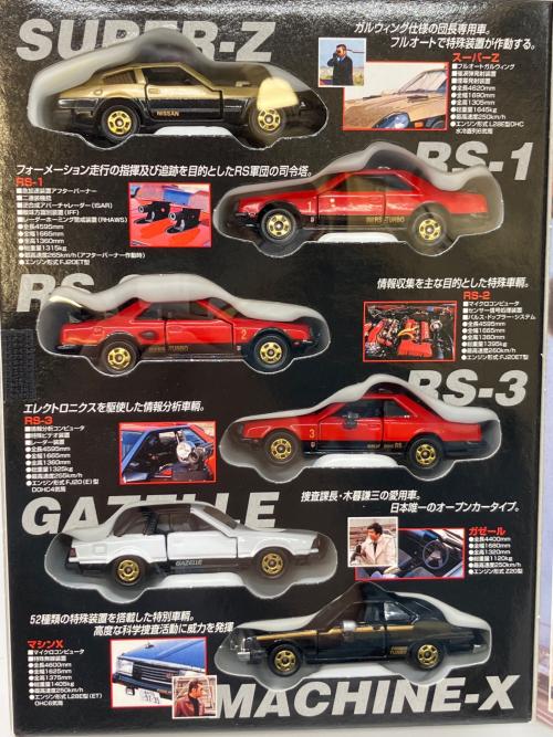 TOMY (トミー) 西部警察 スーパーマシンスペシャル トミカ