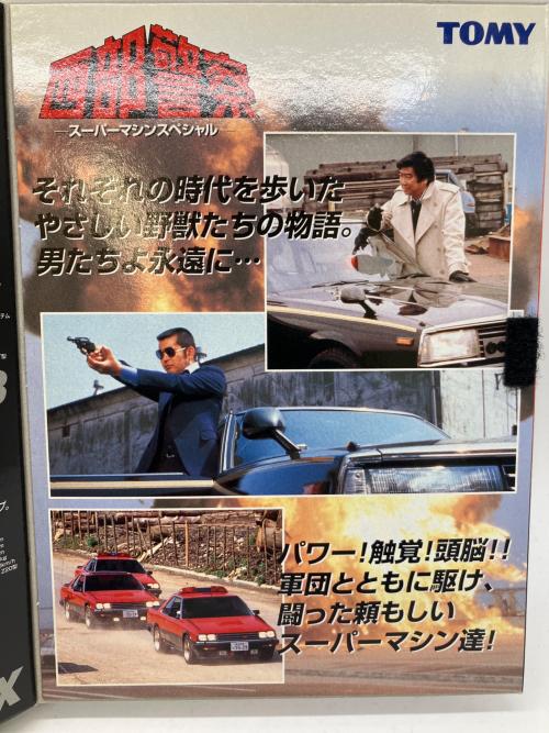 TOMY (トミー) 西部警察 スーパーマシンスペシャル トミカ