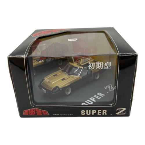 アオシマ 西部警察 No21 スーパーZ 初期型 ダイキャストカー 1/43 ムービーコレクション