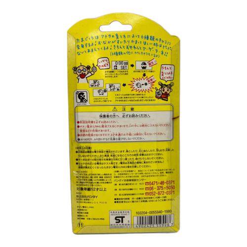 BANDAI (バンダイ) たまごっち 新種発見たまごっち 白ボディ青 未使用