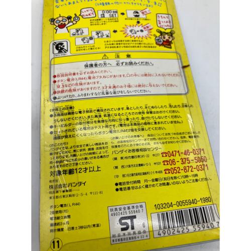 BANDAI (バンダイ) たまごっち 新種発見たまごっち 白ボディ青 未使用