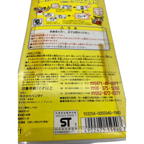 BANDAI (バンダイ) たまごっち 新種発見たまごっちホワイト×シルバー 未使用 ▲