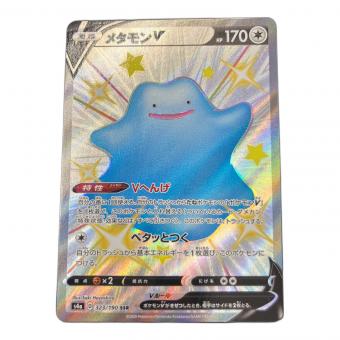 ポケモン メタモンV ポケモンカード 323/190 SSR　シャイニースターV