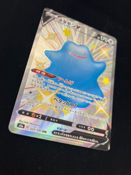 ポケモン メタモンV ポケモンカード 323/190 SSR シャイニースターV