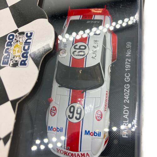 EBBRO (エブロ) FAIRLADY 240ZG GC 1972 (No.99) ミニカー