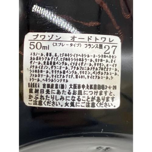 Christian Dior (クリスチャン ディオール) オードトワレ 50ml 残量80%-99% プワゾン