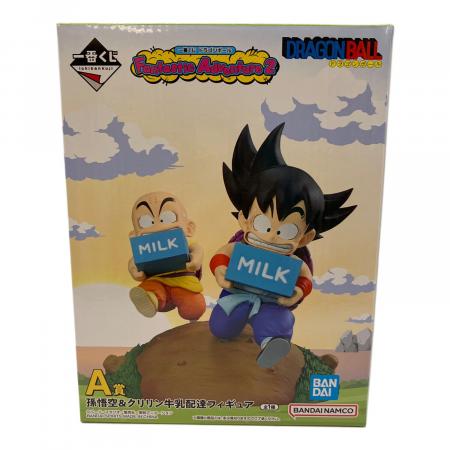 ドラゴンボール 孫悟空＆クリリン 牛乳配達フィギュア フィギュア A賞