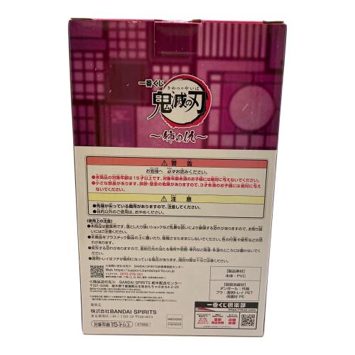 鬼滅の刃 (キメツノヤイバ) 童磨～幼少期Ver～ C賞 フィギュア 姉の仇