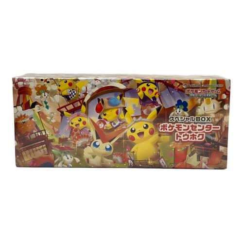ポケモンセンタートウホクスペシャルBOX ポケモンカード