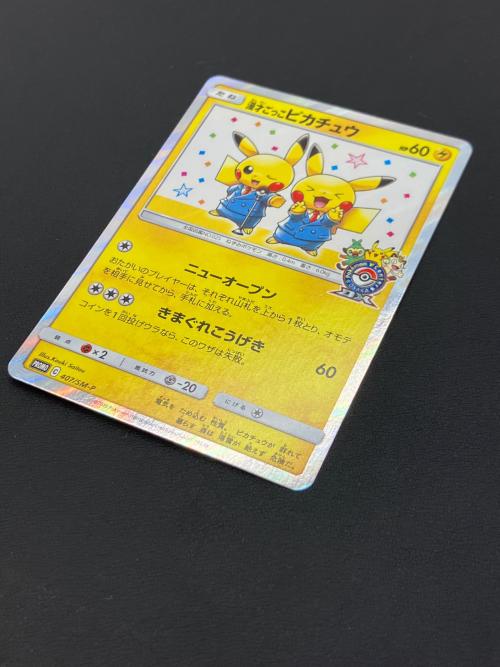 漫才ごっこピカチュウ ポケモンカード 407/SM-P プロモ