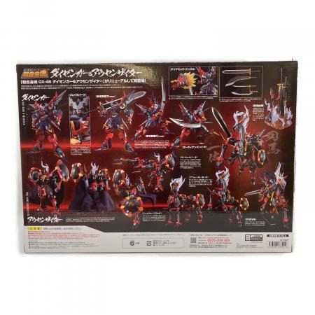 スーパーロボット大戦 ダイゼンガー&アウセンザイター フィギュア 超