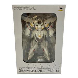 スーパーロボット大戦 ゲシュペンストMk-Ⅱ フィギュア