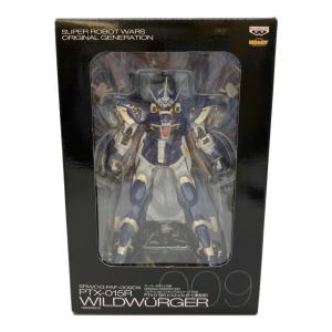 スーパーロボット大戦 ビルトビルガー フィギュア